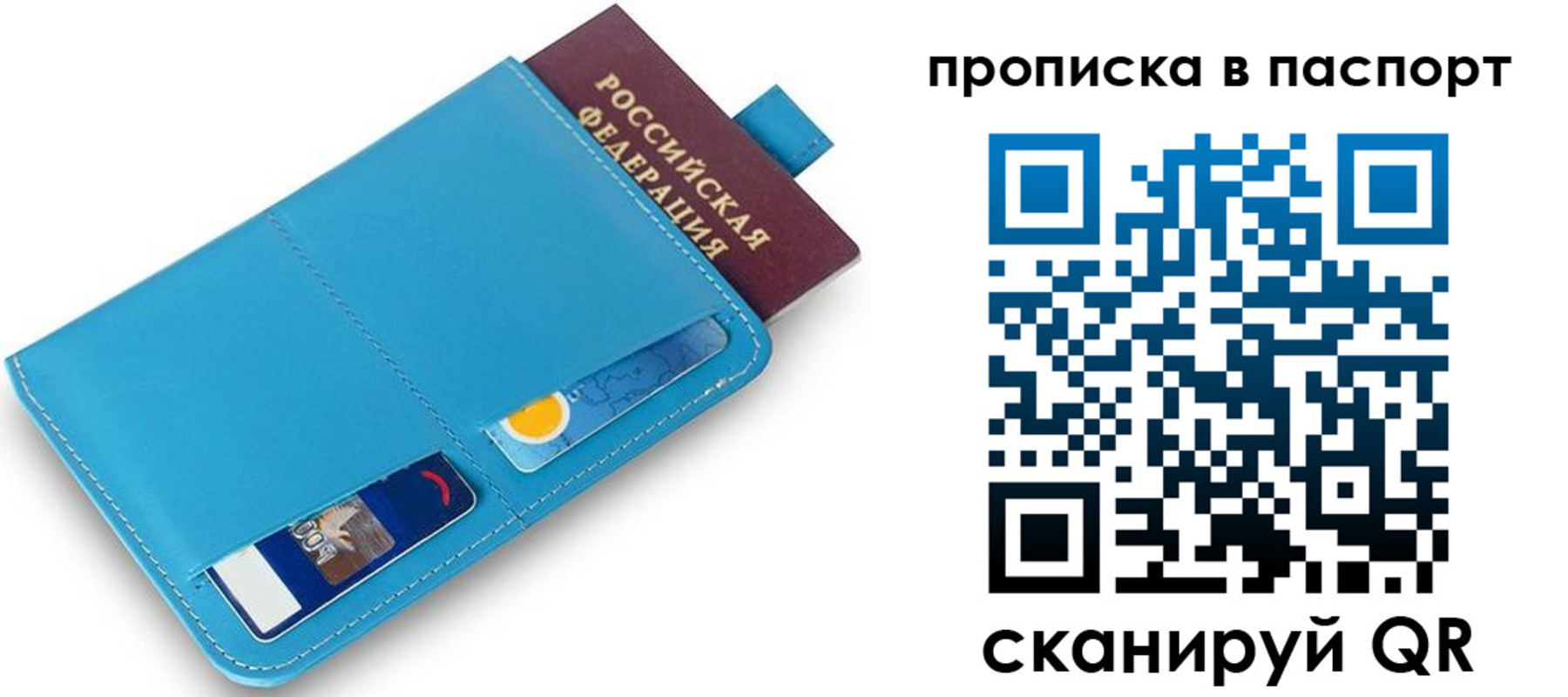 временная регистрация в Мензелинске