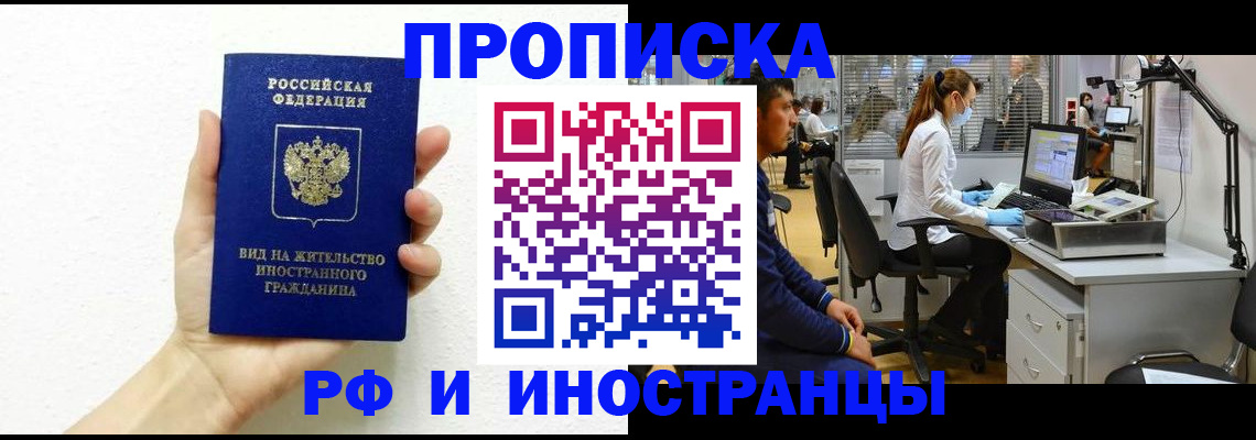 прописка для школы в Мензелинске
