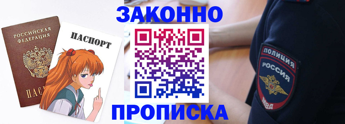 временная регистрация для школы в Мензелинске