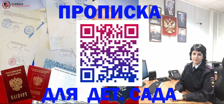 где прописаться в Мензелинске